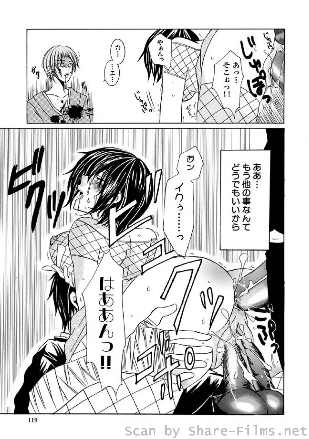 COMIC Situation Play Vol. 7 Fhentai - Page 138