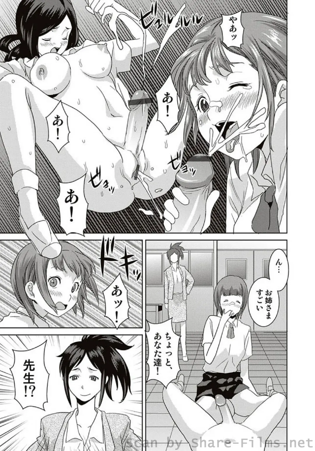 COMIC Situation Play Vol. 7 Fhentai - Page 150