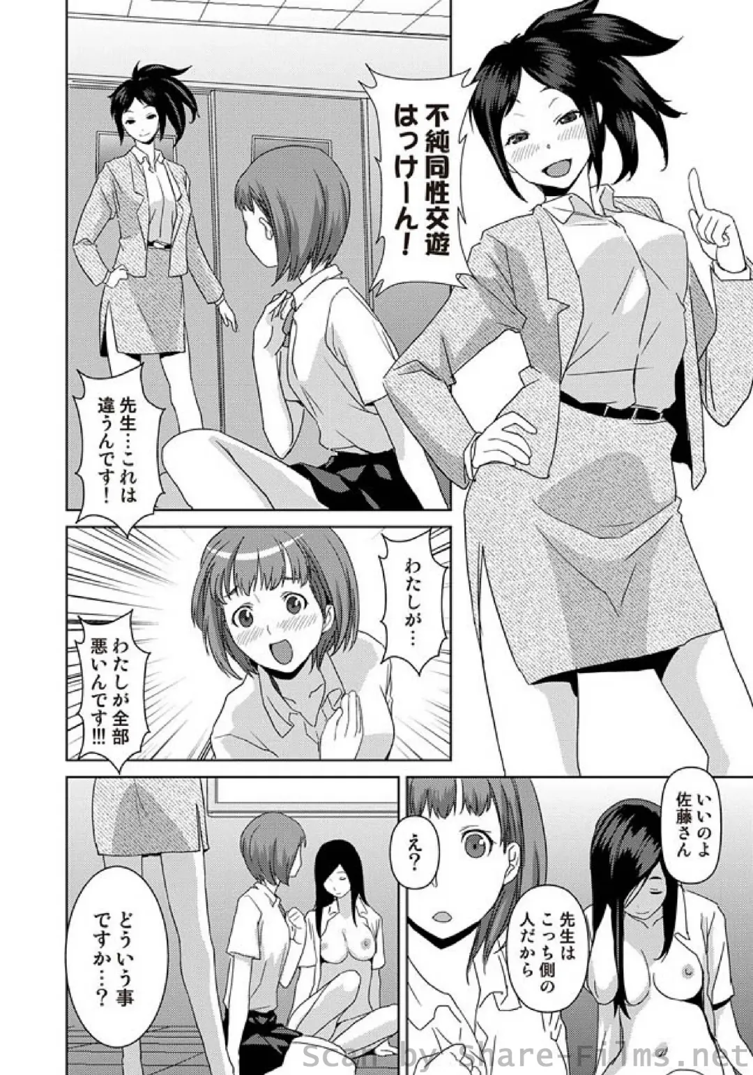 COMIC Situation Play Vol. 7 Fhentai - Page 151