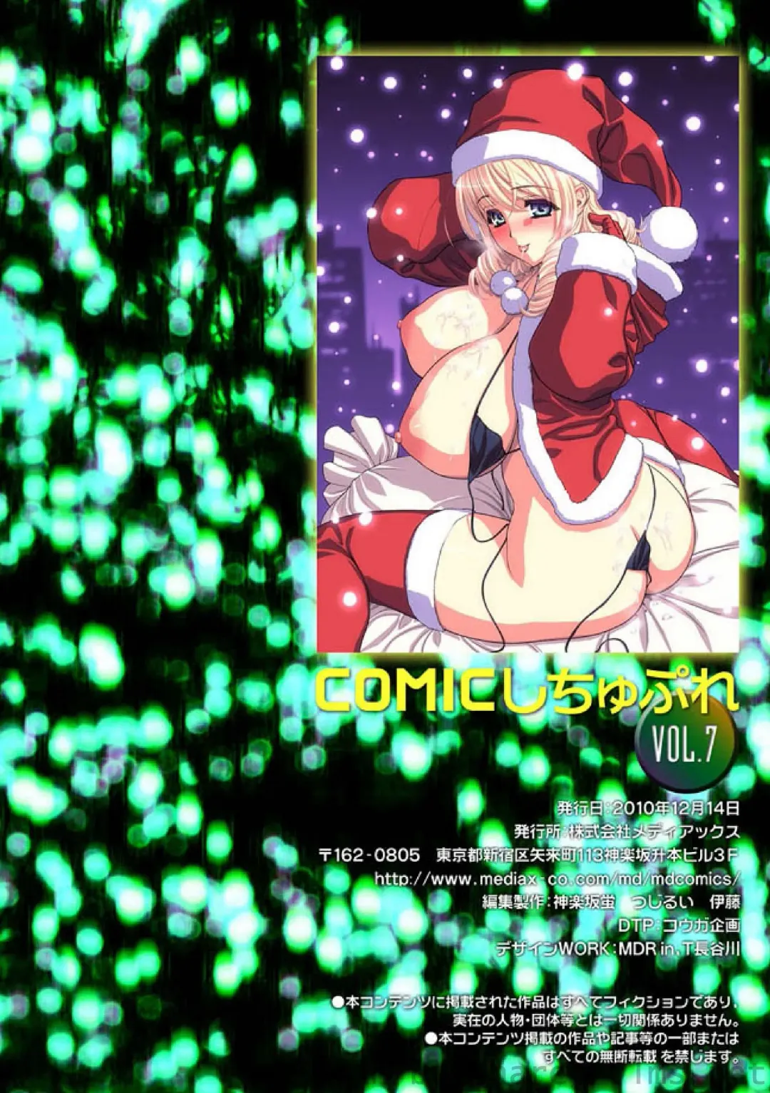 COMIC Situation Play Vol. 7 Fhentai - Page 165