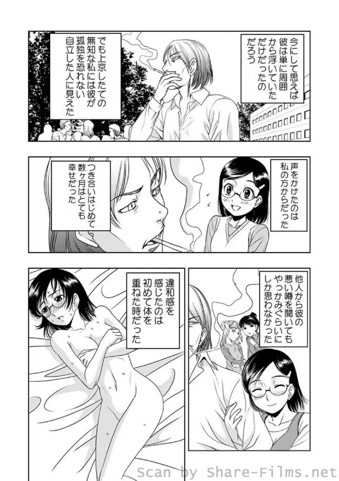 COMIC Situation Play Vol. 7 Fhentai - Page 29