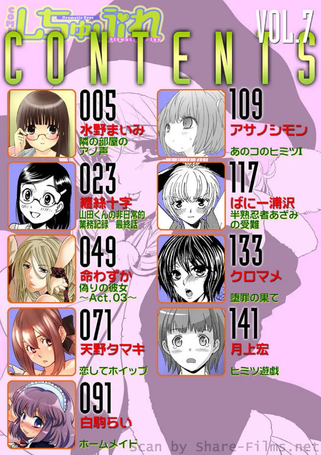 COMIC Situation Play Vol. 7 Fhentai - Page 5