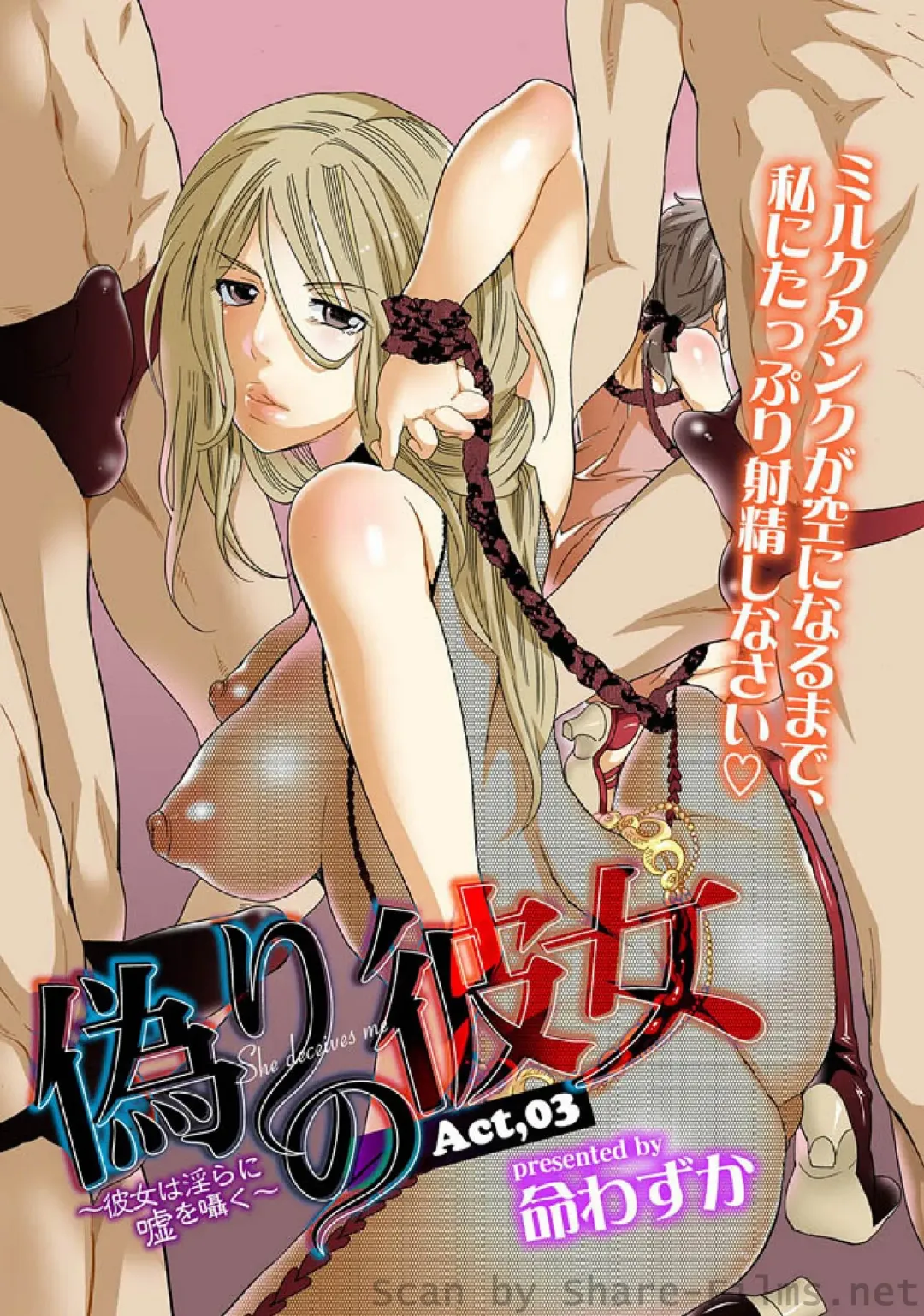 COMIC Situation Play Vol. 7 Fhentai - Page 52