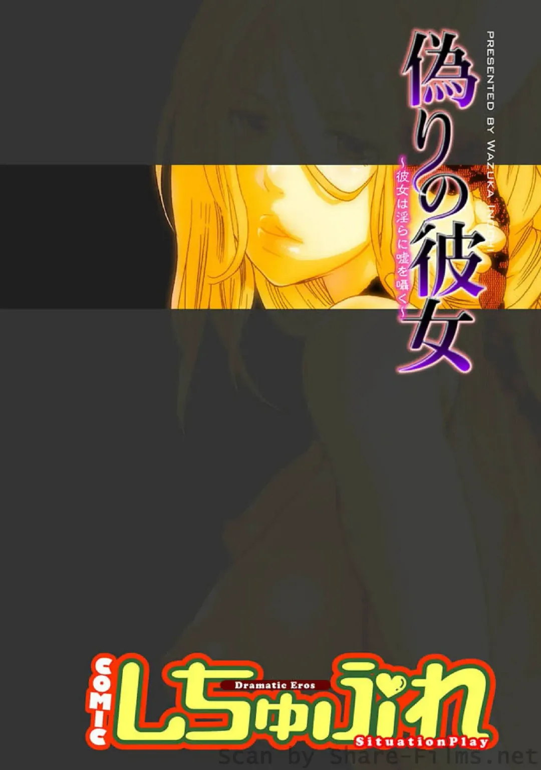 COMIC Situation Play Vol. 7 Fhentai - Page 53