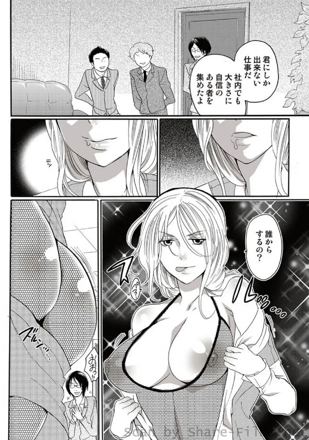 COMIC Situation Play Vol. 7 Fhentai - Page 59