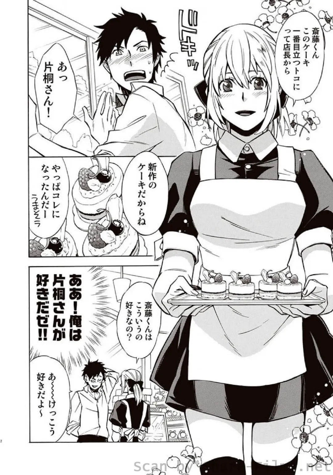 COMIC Situation Play Vol. 7 Fhentai - Page 75