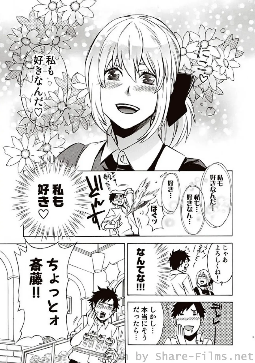 COMIC Situation Play Vol. 7 Fhentai - Page 76