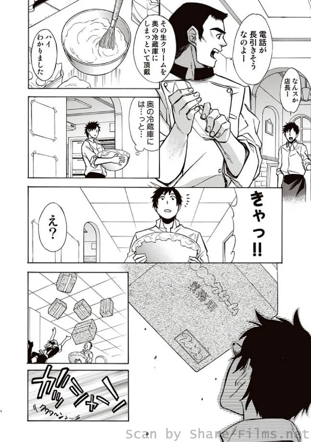 COMIC Situation Play Vol. 7 Fhentai - Page 77