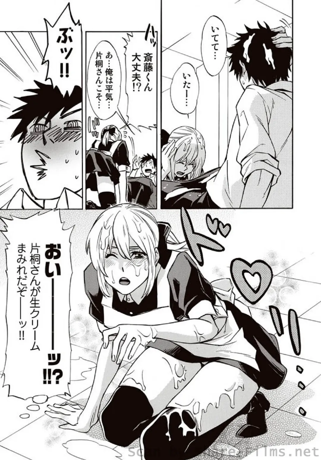 COMIC Situation Play Vol. 7 Fhentai - Page 78