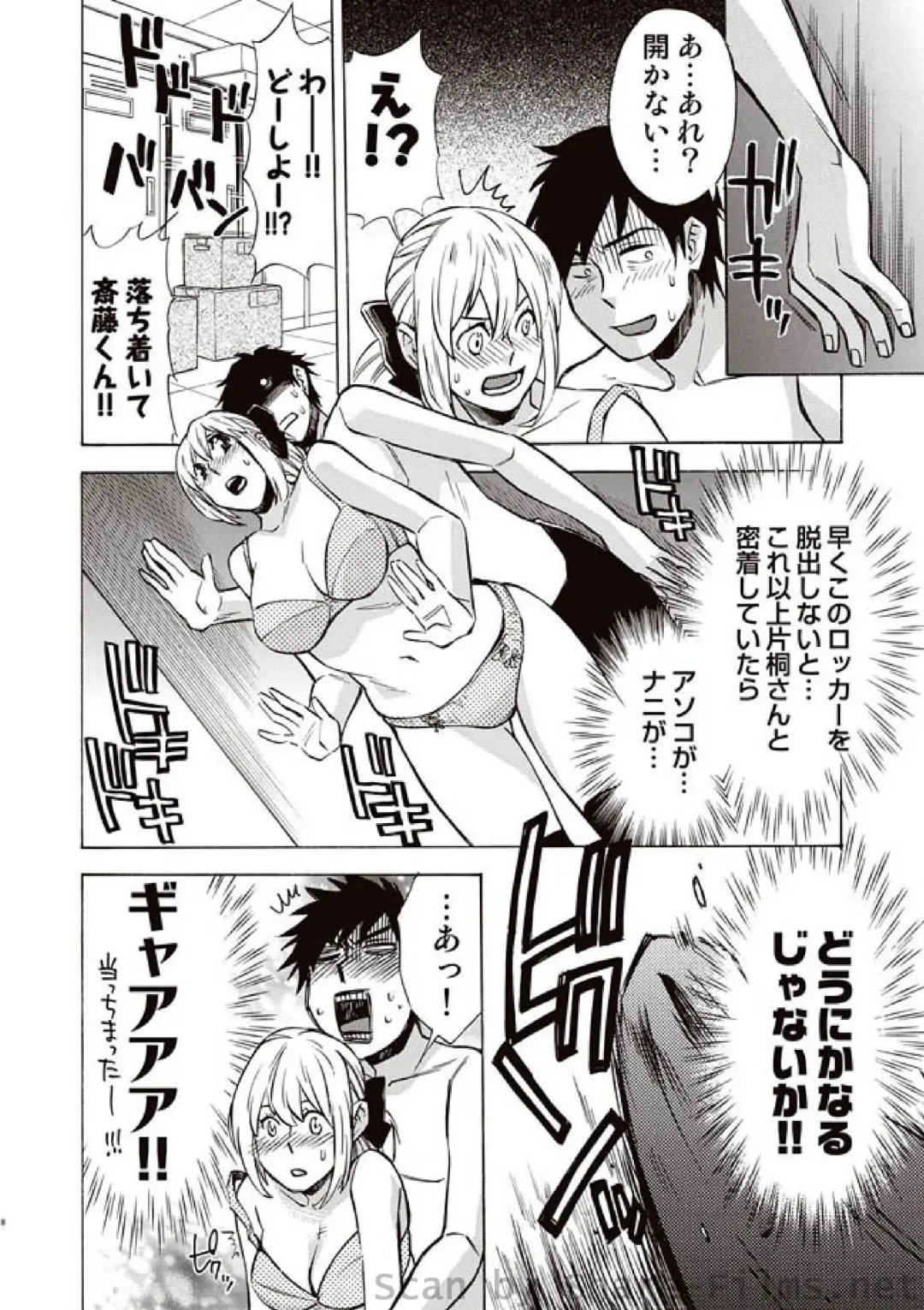 COMIC Situation Play Vol. 7 Fhentai - Page 81