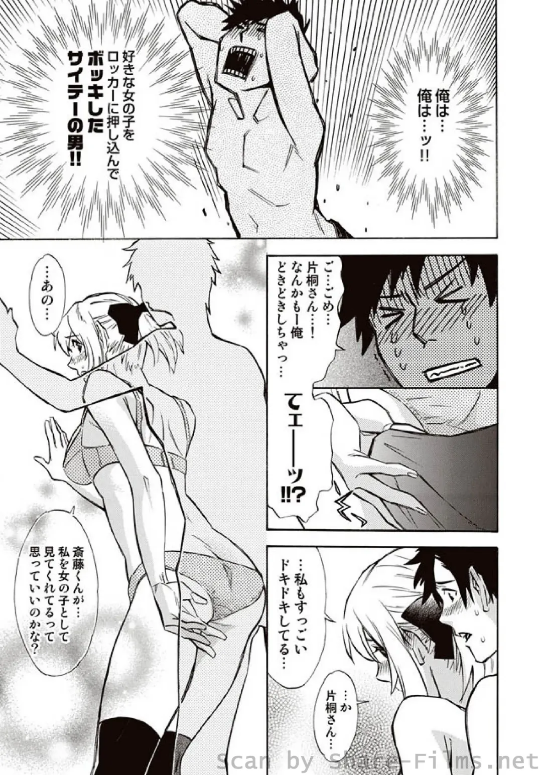 COMIC Situation Play Vol. 7 Fhentai - Page 82