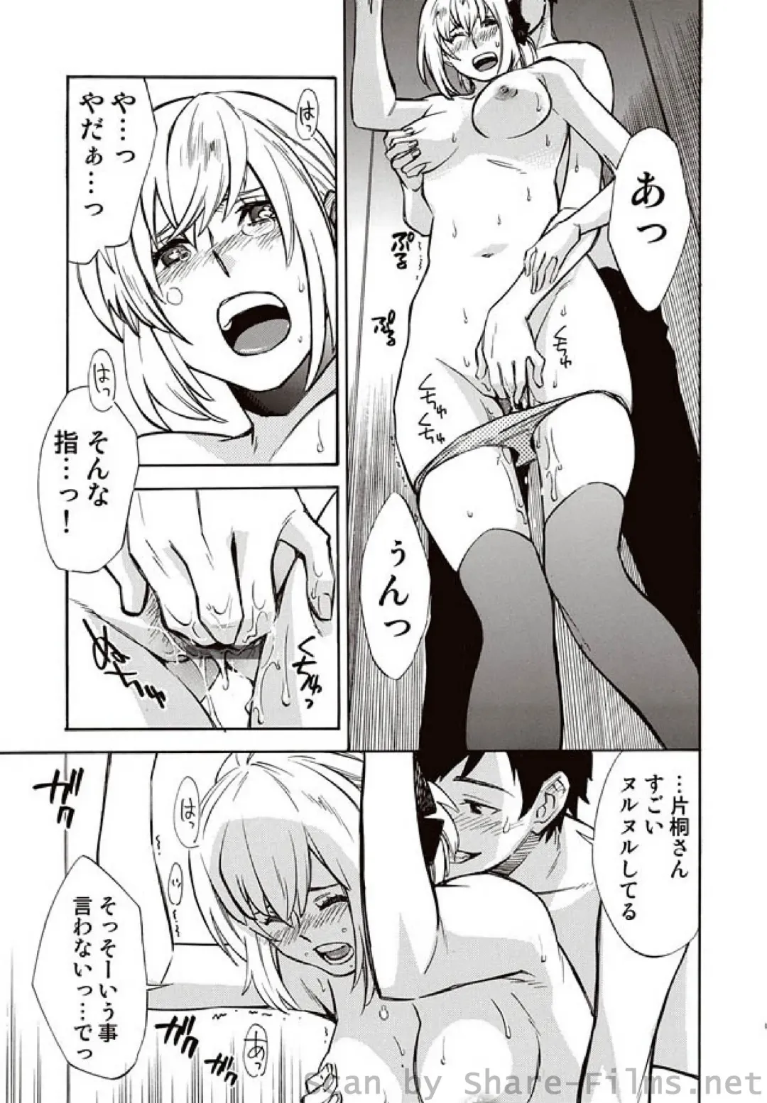 COMIC Situation Play Vol. 7 Fhentai - Page 84