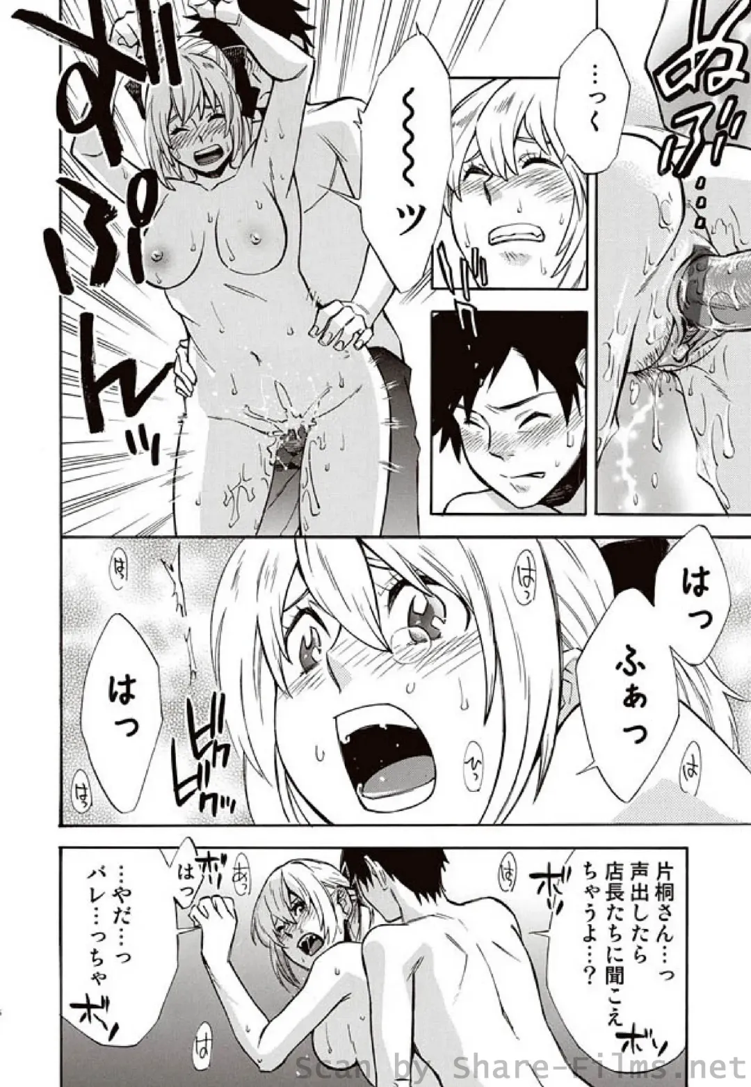 COMIC Situation Play Vol. 7 Fhentai - Page 89