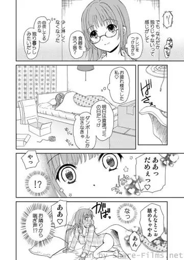 COMIC Situation Play Vol. 7 Fhentai - Page 11