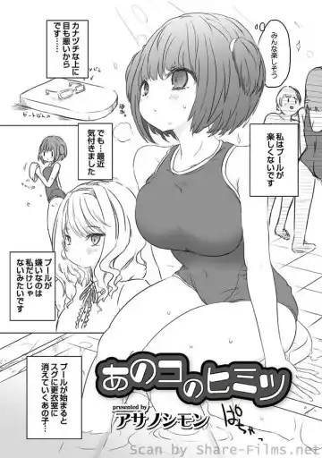 COMIC Situation Play Vol. 7 Fhentai - Page 112