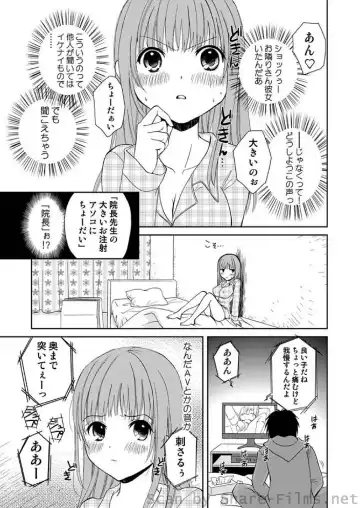 COMIC Situation Play Vol. 7 Fhentai - Page 12