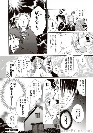 COMIC Situation Play Vol. 7 Fhentai - Page 131