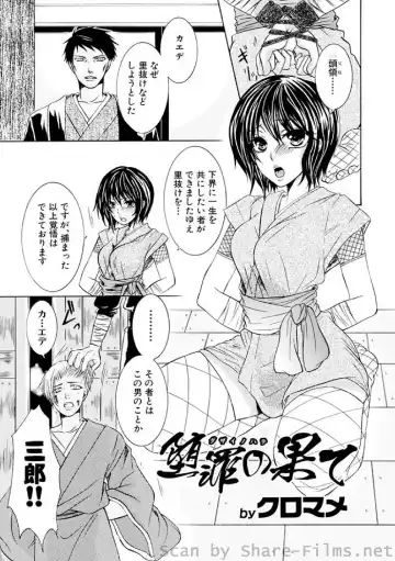 COMIC Situation Play Vol. 7 Fhentai - Page 132