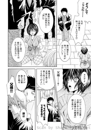 COMIC Situation Play Vol. 7 Fhentai - Page 133