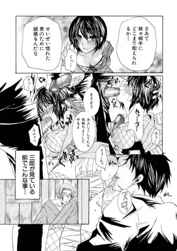 COMIC Situation Play Vol. 7 Fhentai - Page 134