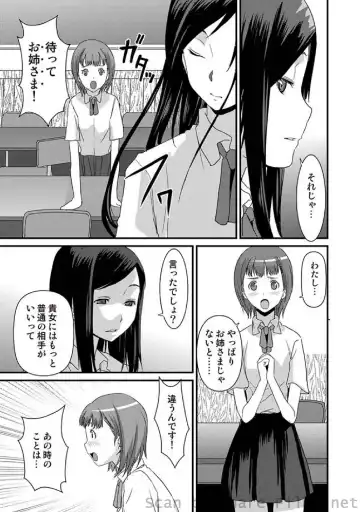 COMIC Situation Play Vol. 7 Fhentai - Page 142
