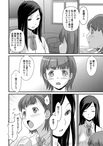 COMIC Situation Play Vol. 7 Fhentai - Page 143