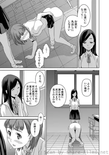 COMIC Situation Play Vol. 7 Fhentai - Page 146