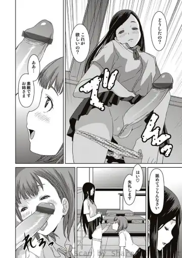 COMIC Situation Play Vol. 7 Fhentai - Page 147