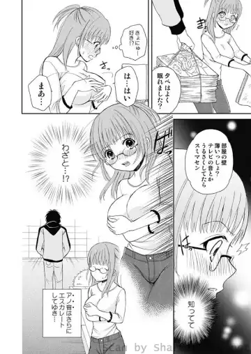 COMIC Situation Play Vol. 7 Fhentai - Page 15