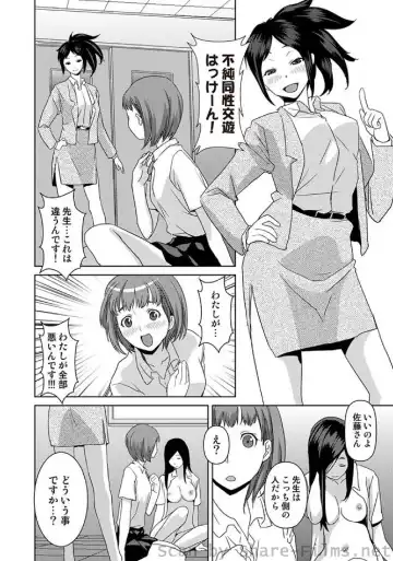 COMIC Situation Play Vol. 7 Fhentai - Page 151