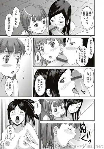 COMIC Situation Play Vol. 7 Fhentai - Page 154