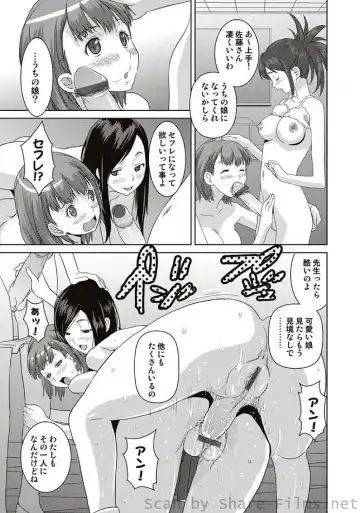 COMIC Situation Play Vol. 7 Fhentai - Page 156