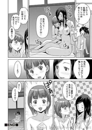 COMIC Situation Play Vol. 7 Fhentai - Page 159