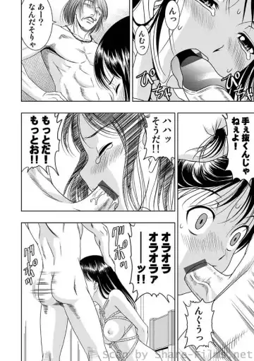 COMIC Situation Play Vol. 7 Fhentai - Page 25