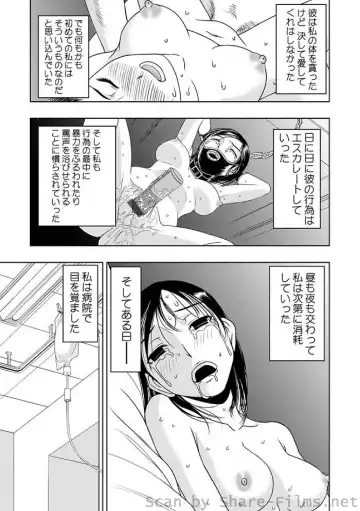 COMIC Situation Play Vol. 7 Fhentai - Page 30