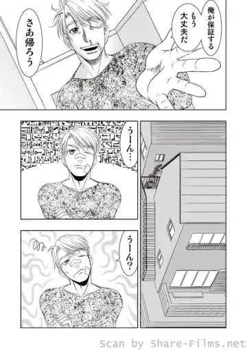 COMIC Situation Play Vol. 7 Fhentai - Page 36