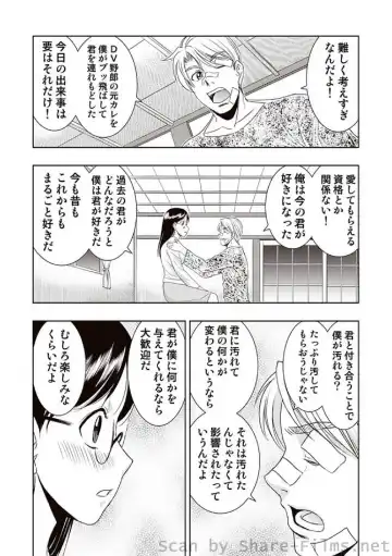 COMIC Situation Play Vol. 7 Fhentai - Page 39