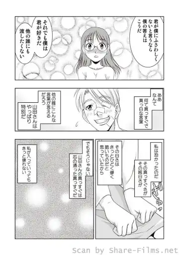 COMIC Situation Play Vol. 7 Fhentai - Page 40