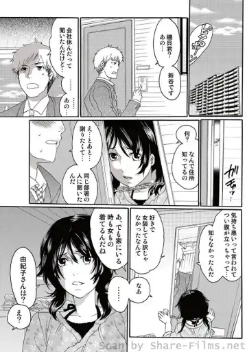COMIC Situation Play Vol. 7 Fhentai - Page 54