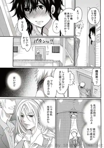 COMIC Situation Play Vol. 7 Fhentai - Page 55