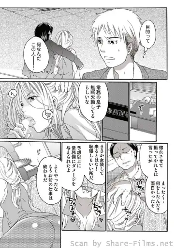 COMIC Situation Play Vol. 7 Fhentai - Page 56