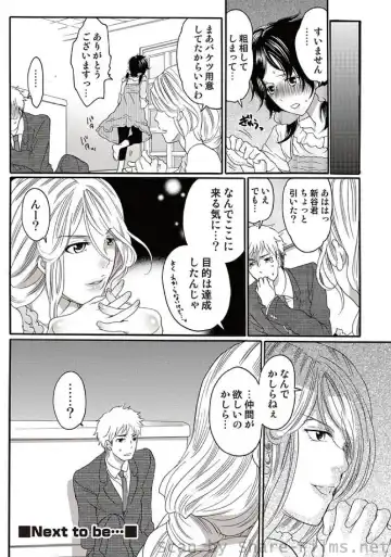 COMIC Situation Play Vol. 7 Fhentai - Page 73