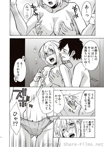 COMIC Situation Play Vol. 7 Fhentai - Page 83
