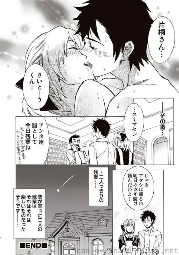 COMIC Situation Play Vol. 7 Fhentai - Page 93