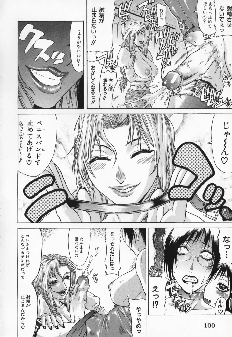 [Gura Nyuutou] Escape Fhentai - Page 102