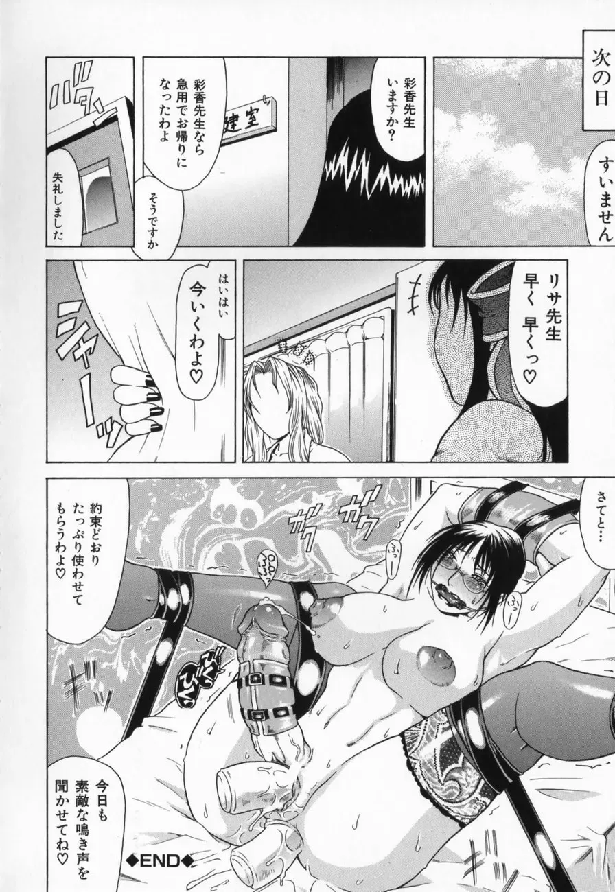 [Gura Nyuutou] Escape Fhentai - Page 108