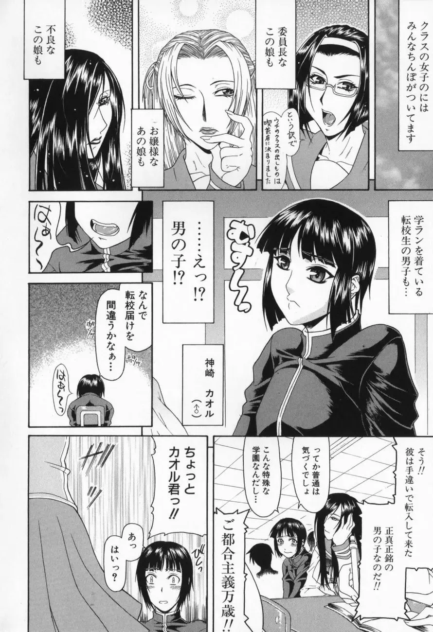 [Gura Nyuutou] Escape Fhentai - Page 110