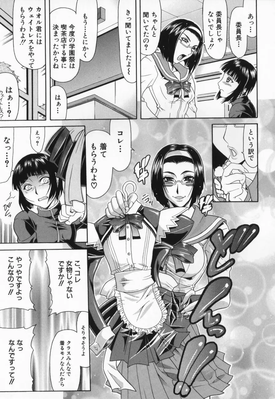 [Gura Nyuutou] Escape Fhentai - Page 111