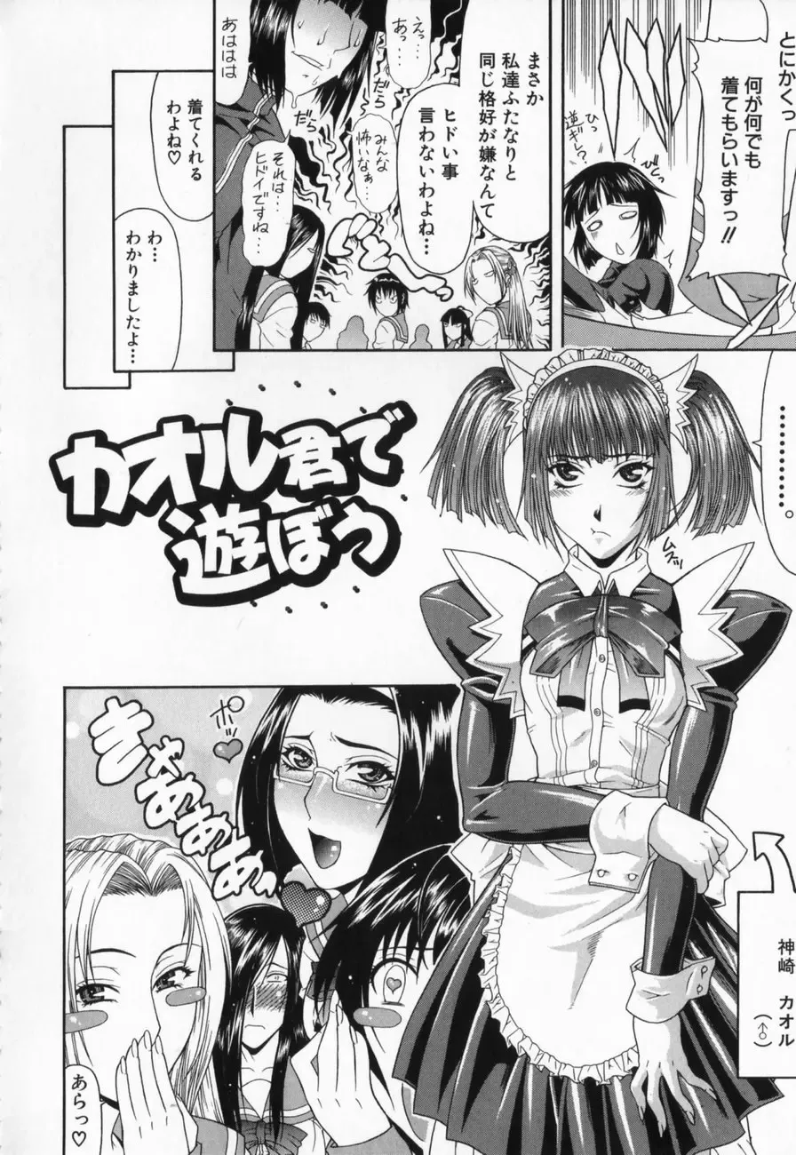 [Gura Nyuutou] Escape Fhentai - Page 112