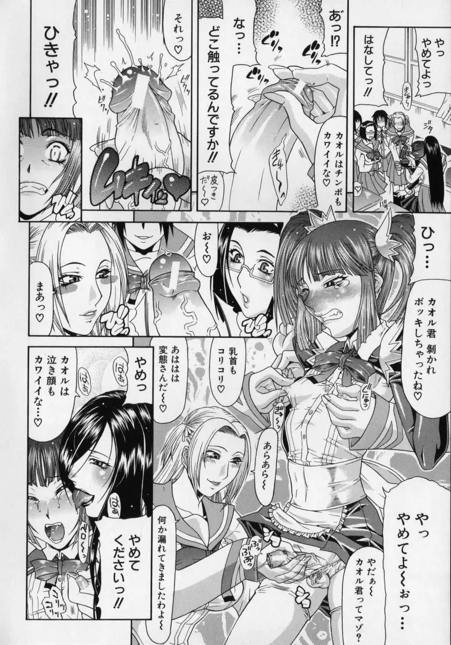 [Gura Nyuutou] Escape Fhentai - Page 114